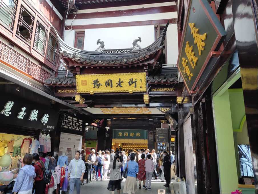 ถนนยู่หยวน