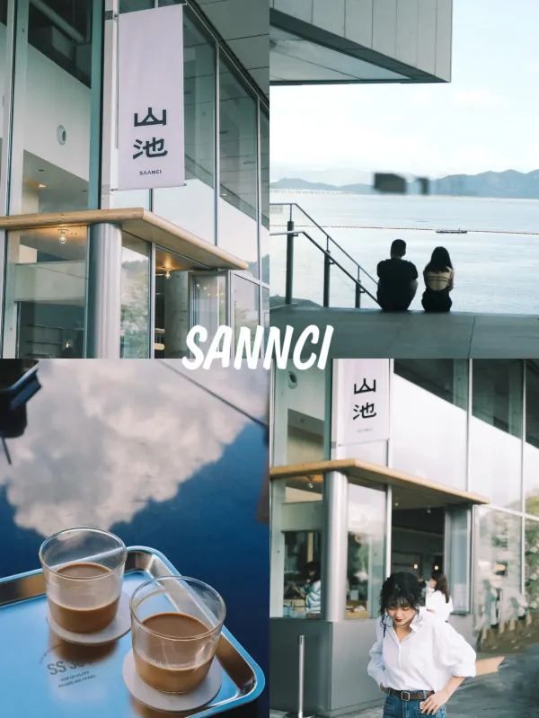 海上世界 山池咖啡