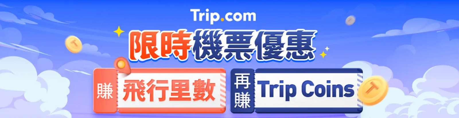 3 月旅行好去處