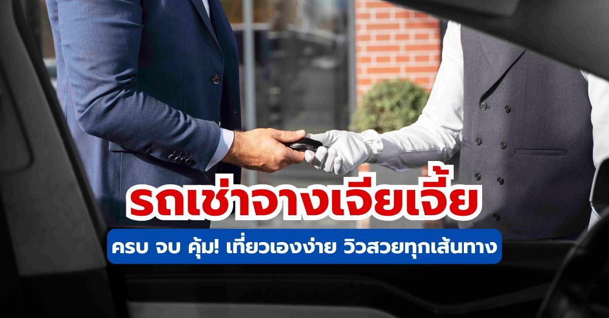 รถเช่าจางเจียเจี้ย  2569 คู่มือเช่ารถเที่ยวเอง ราคา เอกสาร และข้อควรรู้ │ Trip.com
