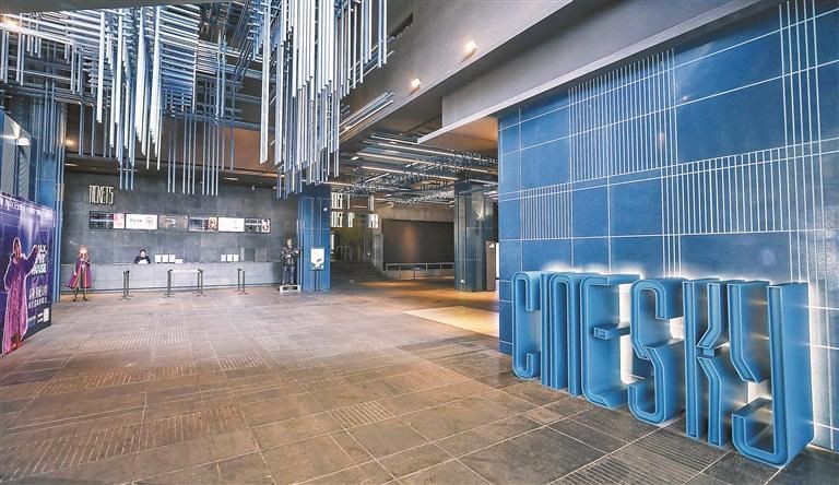 CINESKY 新天影院(壹方天地 IMAX 店)