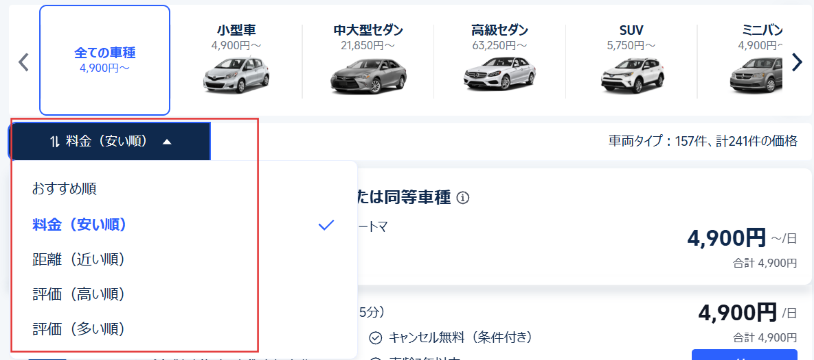 並べ替え機能を活用
