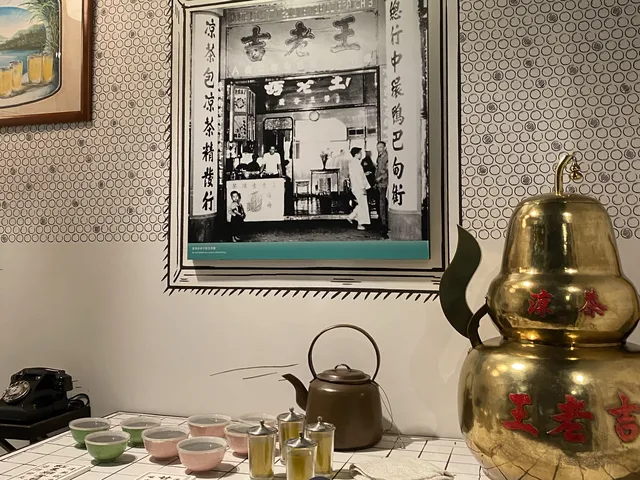 廣州手信, 王老吉涼茶