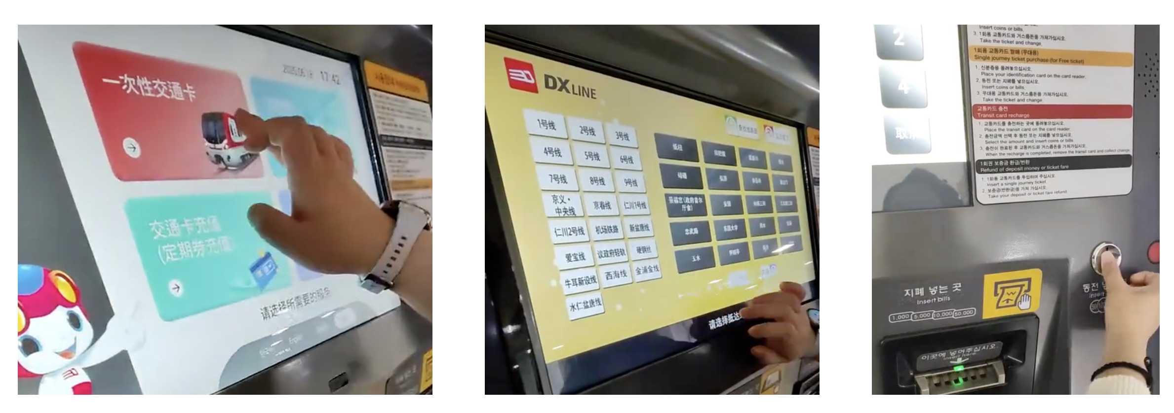 購票方式與售票機操作