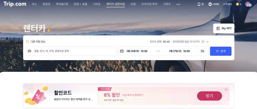 교토에서 나고야 렌트카