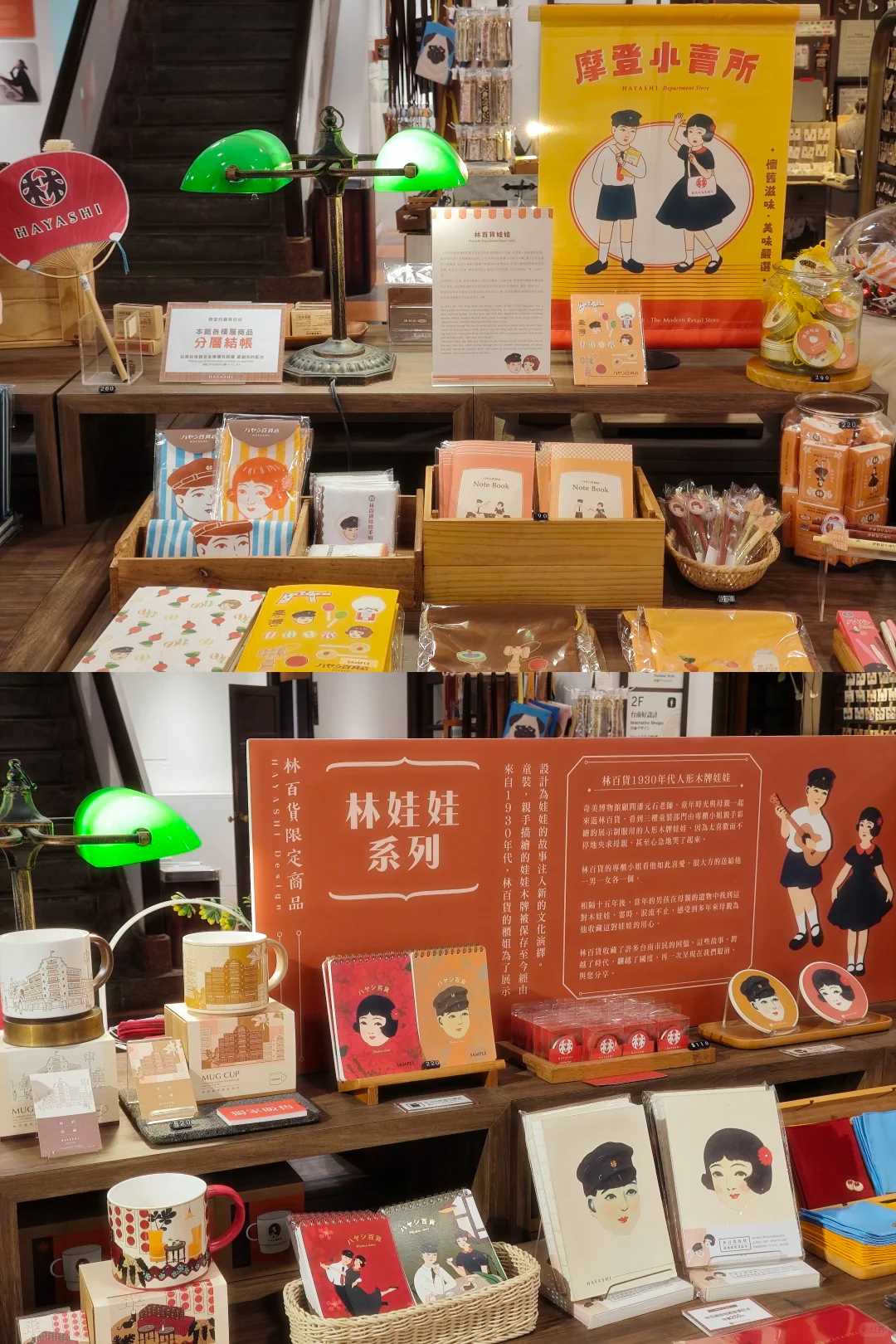 林百貨二樓：台南好設計