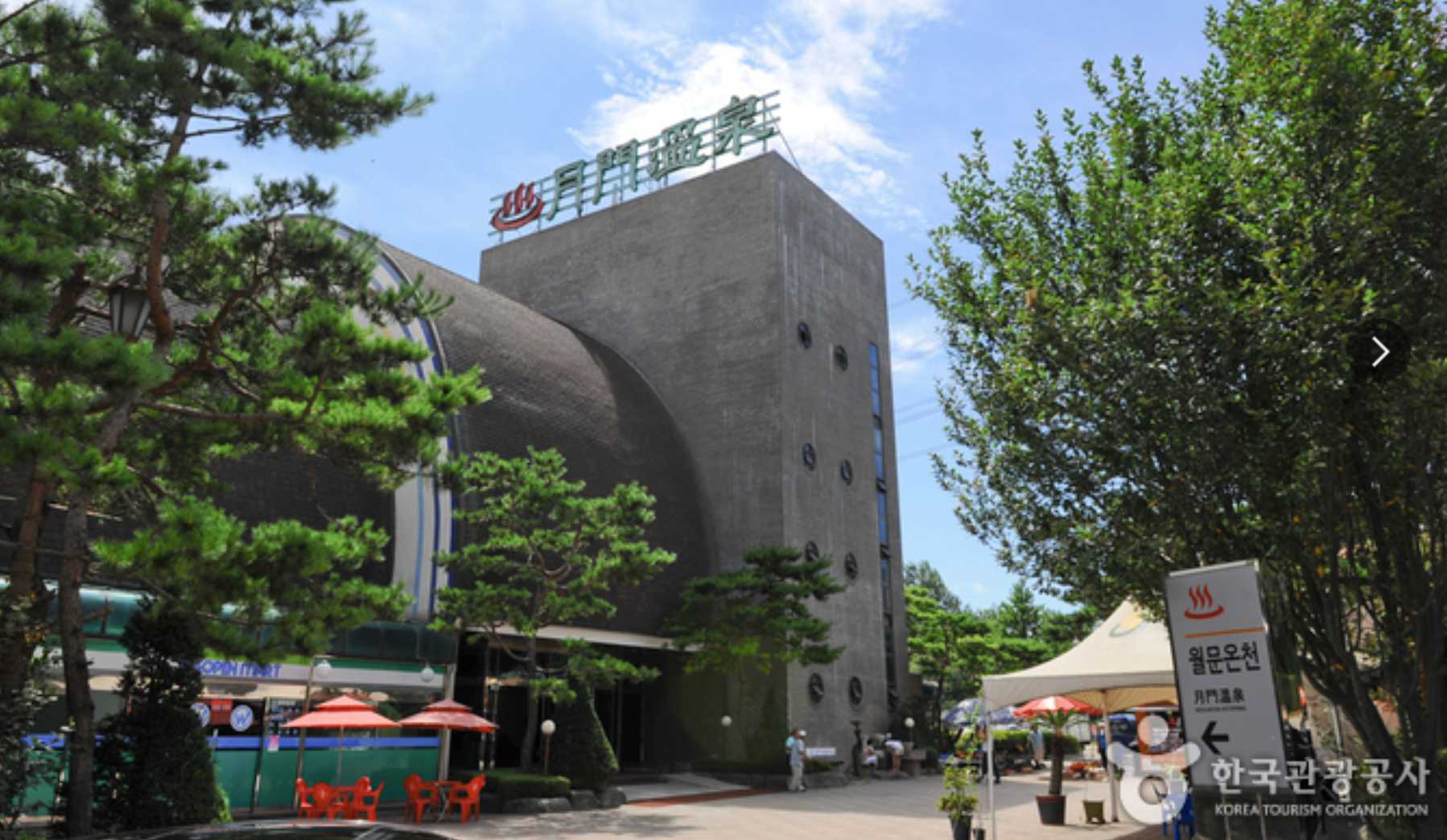 경기도 온천 가족탕 꿀팁