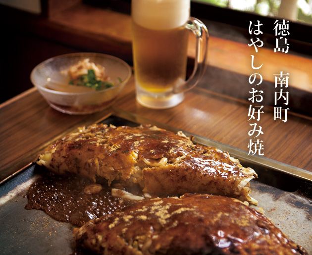 도쿠시마 오코노미야끼 맛집