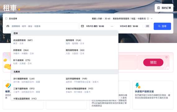 2026香港人自駕遊歐洲：租車流程、保險選擇 | Trip.com