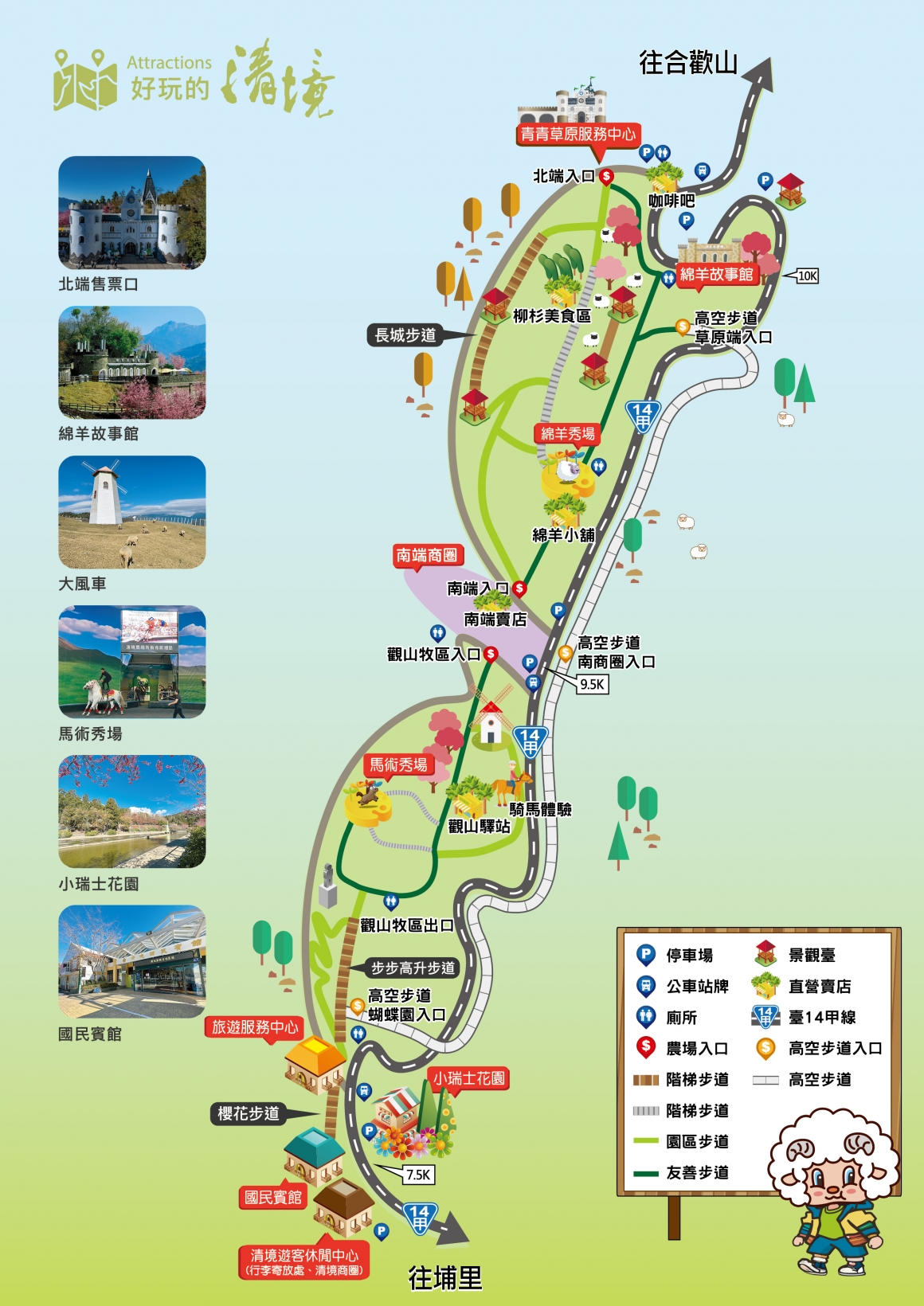 清境農場, 地圖