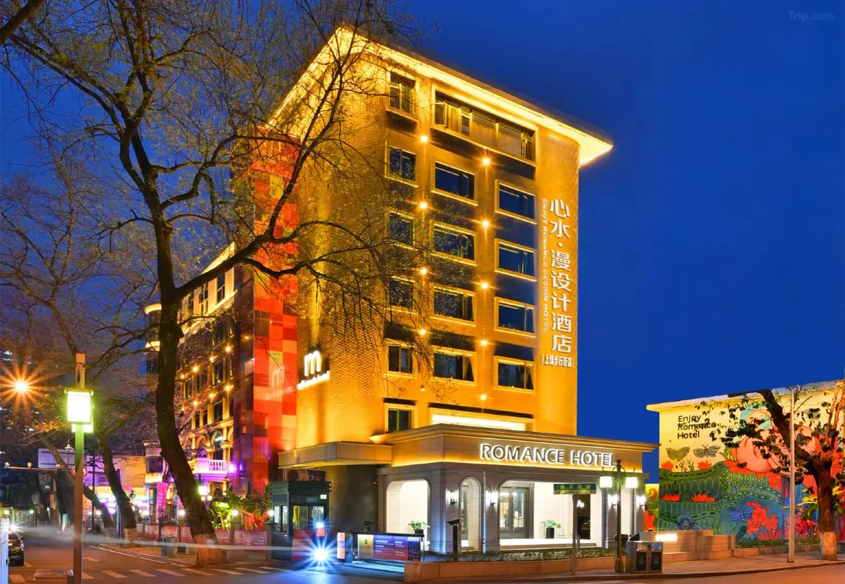 ที่พักซ่างเหรา