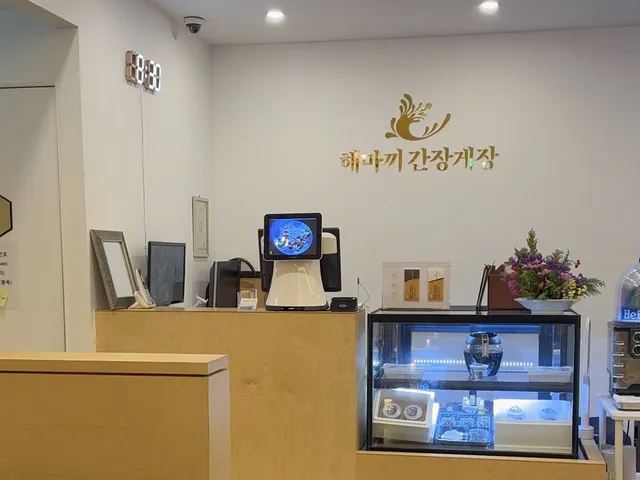 HAEMAKKI 醬油螃蟹