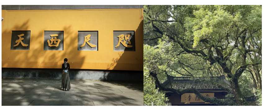 「咫尺西天」照壁 
