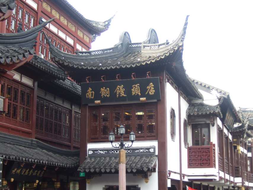 Nanxiang Mantou Dian