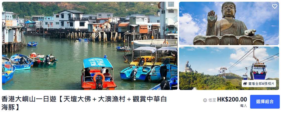 香港離島一日遊, 大澳