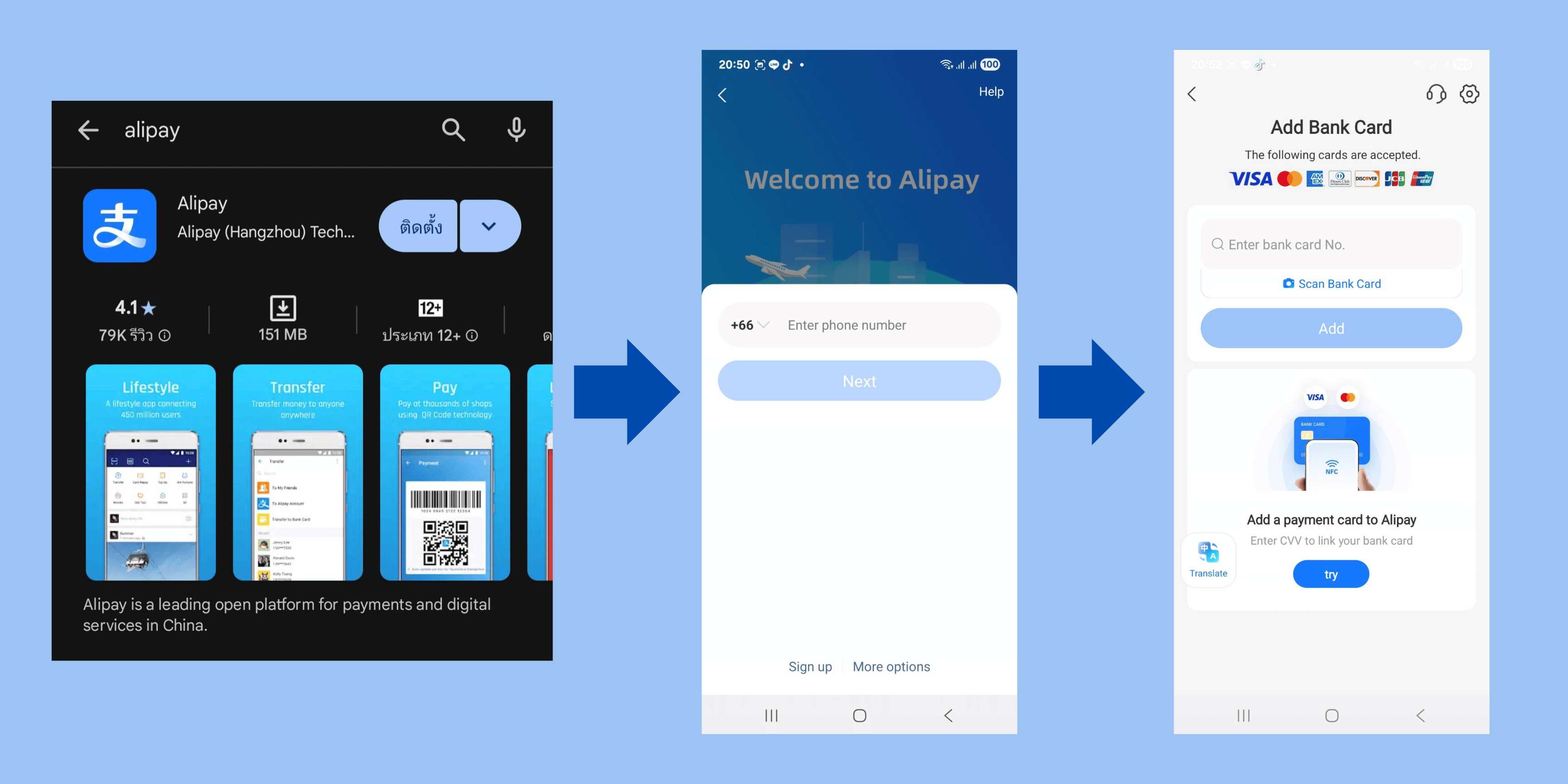 ขั้นตอนการผูกบัตรเครดิตไทยกับ Alipay 
