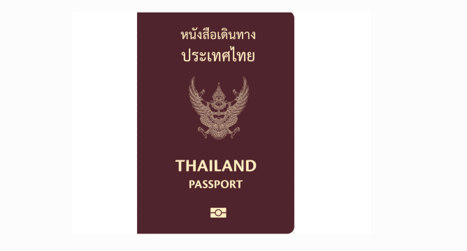 พาสปอร์ต