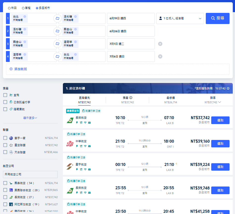 如何預訂 Trip.com 多點機票？