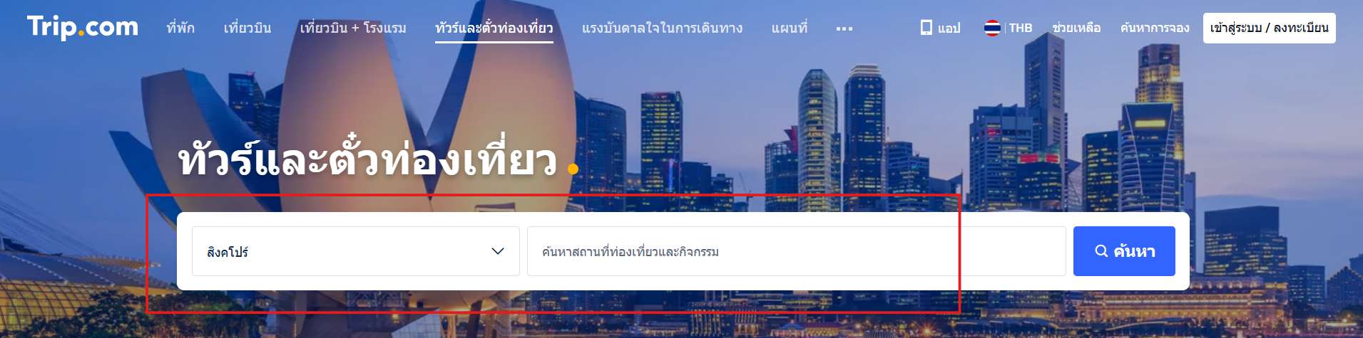 ค้นหาเลานจ์