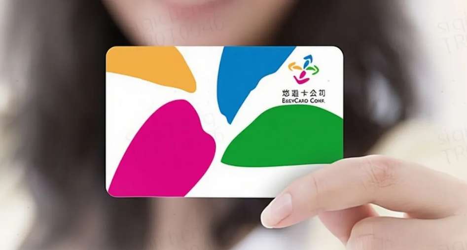 EasyCard 