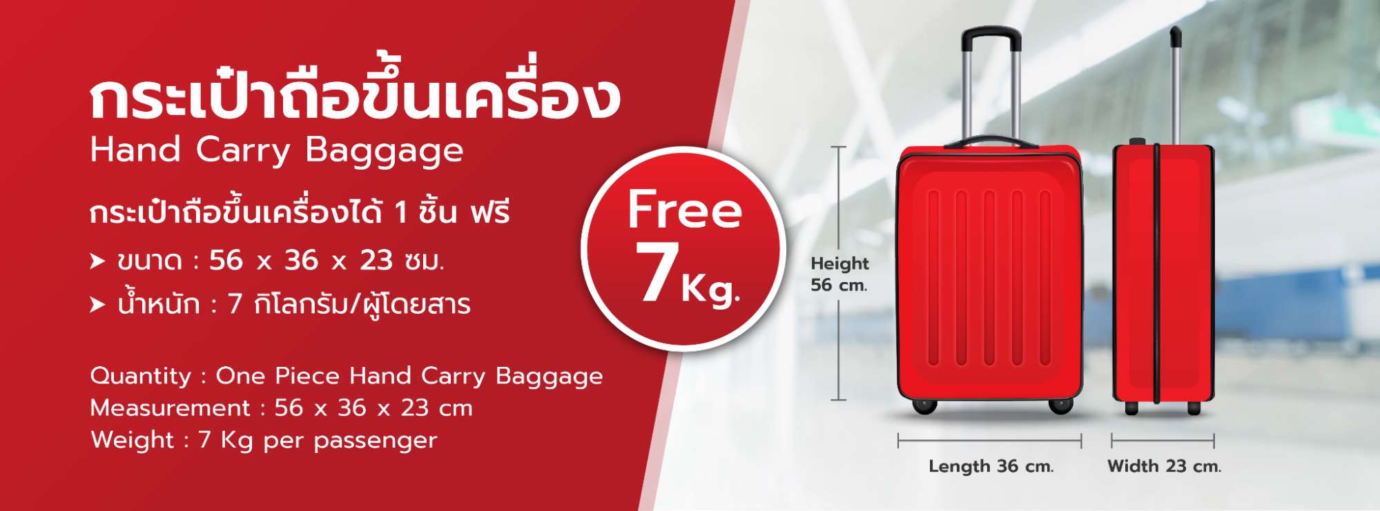 สัมภาระขึ้นเครื่อง Thai Lion Air
