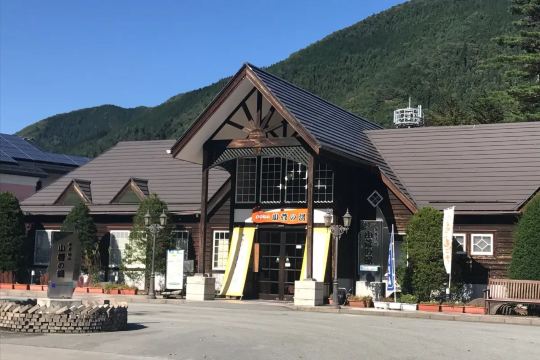 多摩源流溫泉小菅之湯
