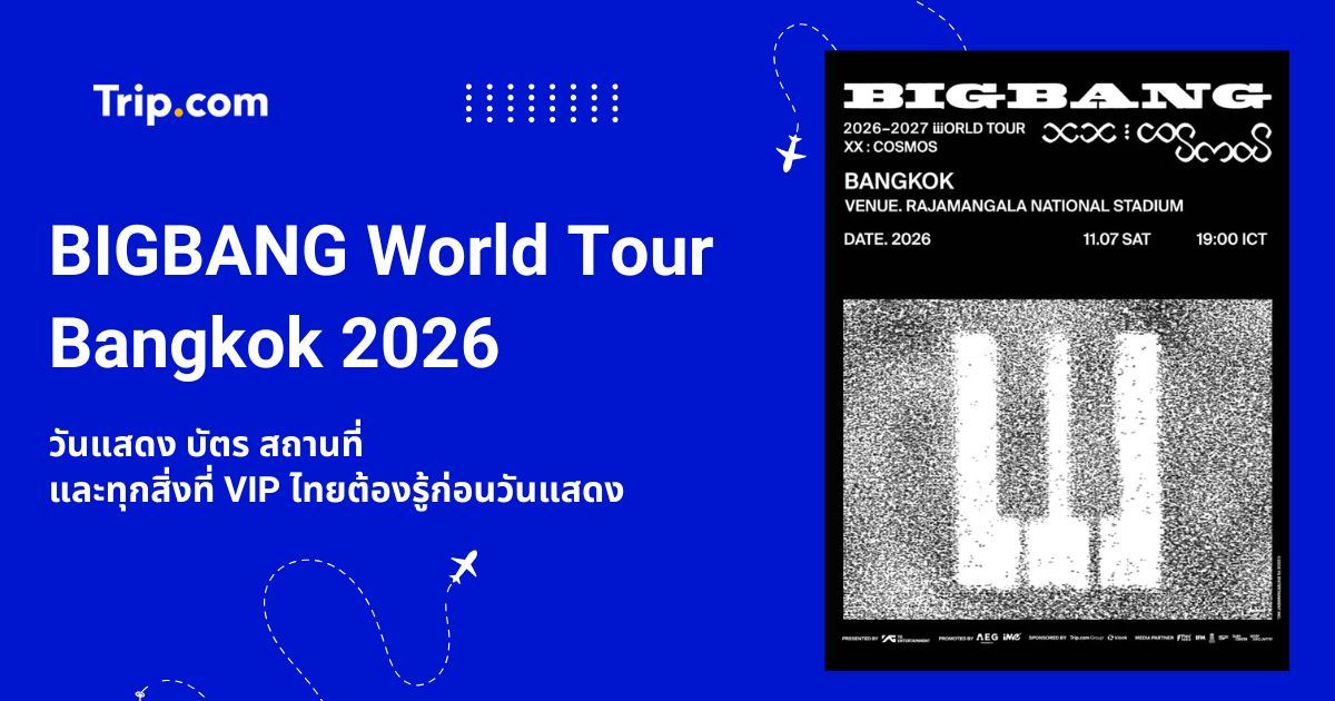 BIGBANG World Tour Bangkok 2026: วันแสดง บัตร และสถานที่ | Trip.com