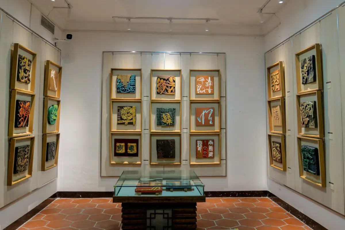 國際刻字藝術館