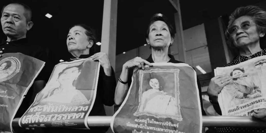 ประชาชนร่วมชูรูป