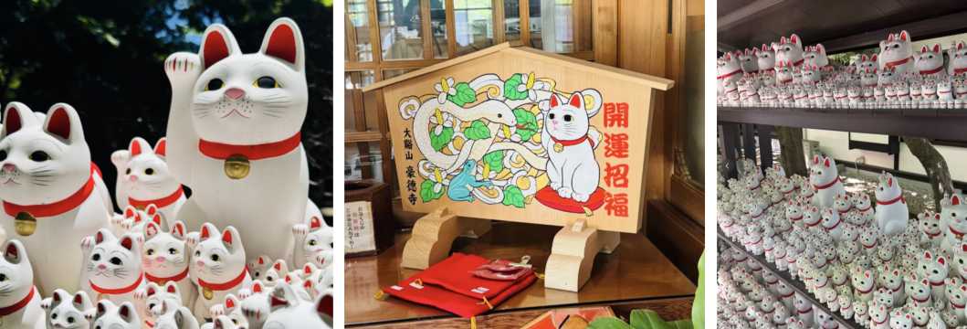 豪德寺