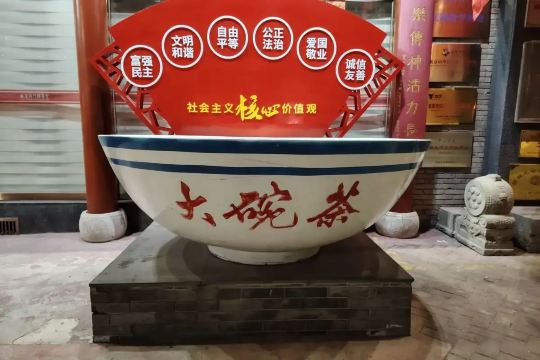 Large decorative tea bowl outside a traditional Beijing tea house