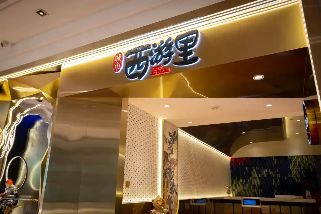 City Xiyouli Hotel-2