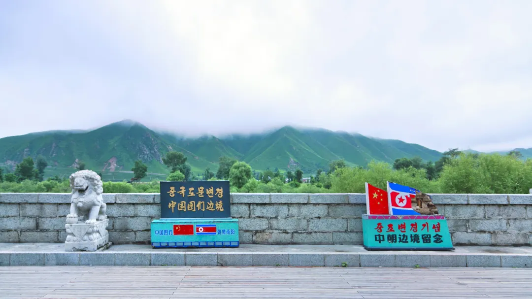두만강 국경