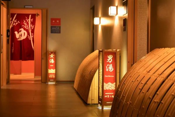 京都三交飯店-八條口雅四季之湯