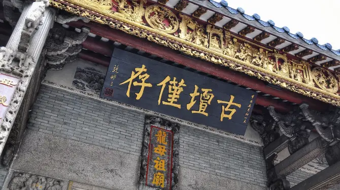 肇慶景點, 悦城龍母祖廟