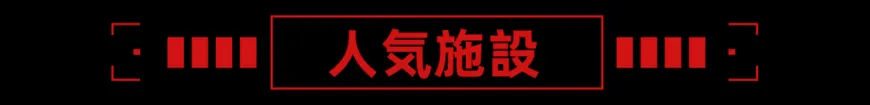 他のキャンペーン