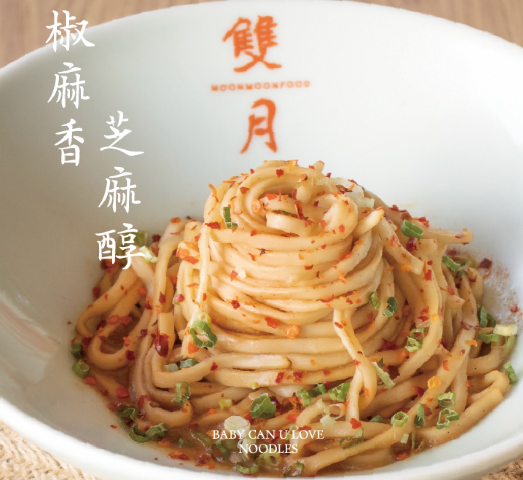  雙月椒芝醬拌麵