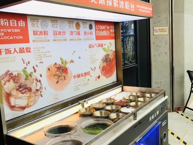 自助甜品區
