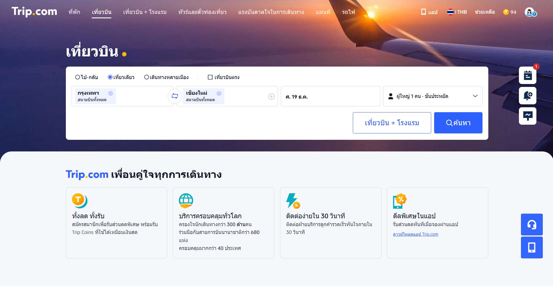 เลือกที่นั่งแอร์เอเชีย