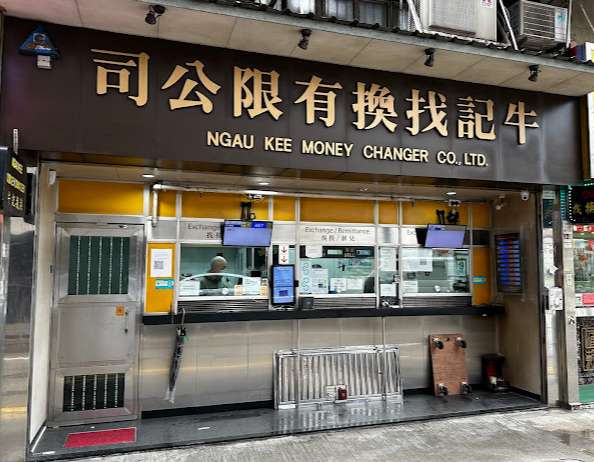 上環找換店, 牛記找換