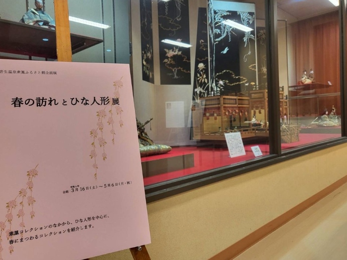 皆生溫泉 | 風情館