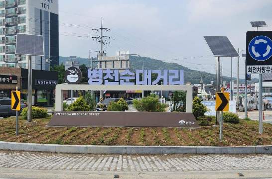 당일 여행 추천, 천안