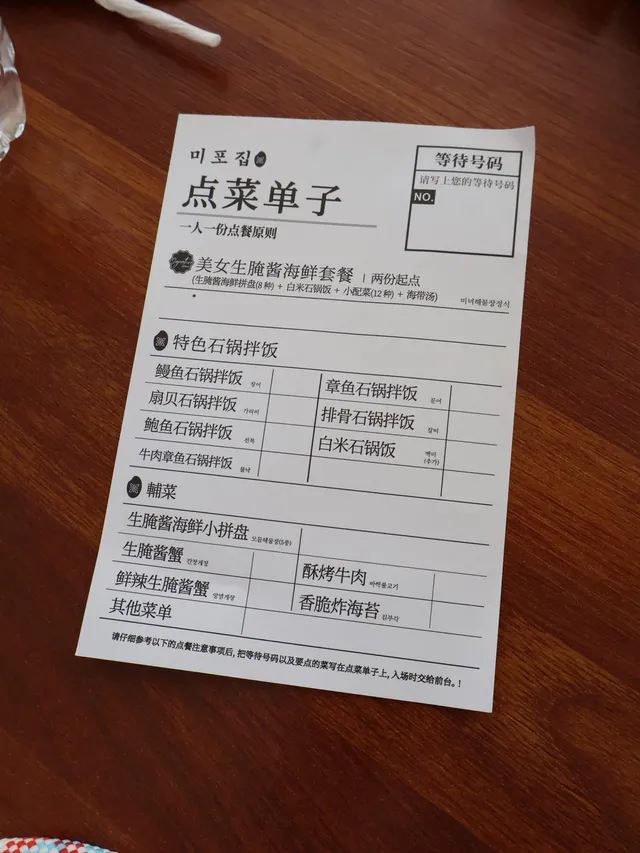 尾浦家中文點菜單