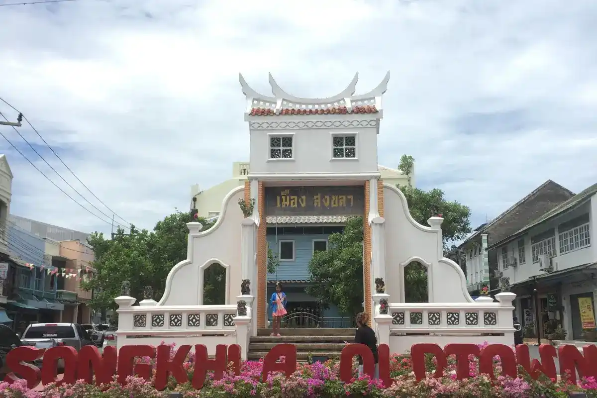 ประตูเมืองเก่าสงขลา