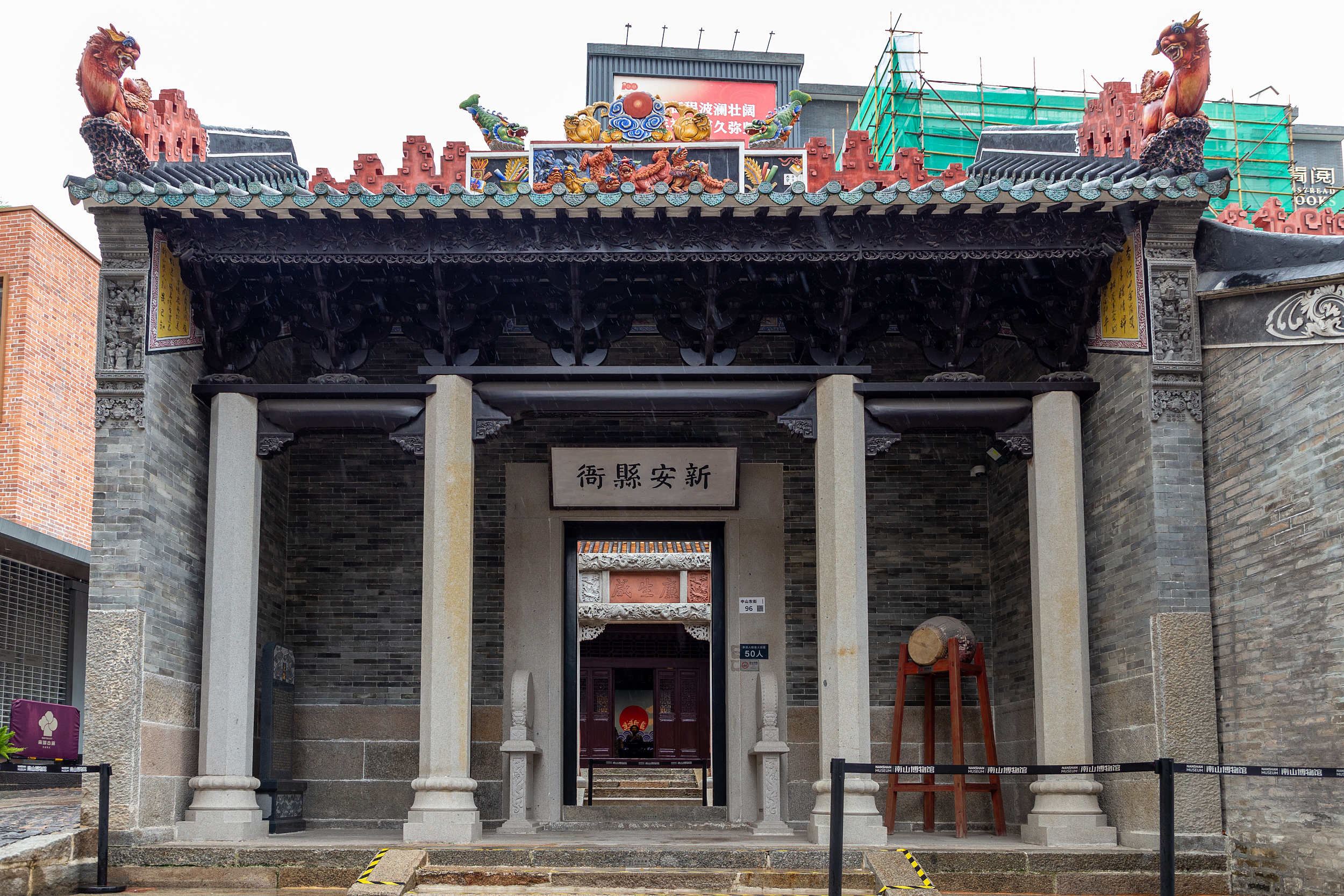 新安縣衙