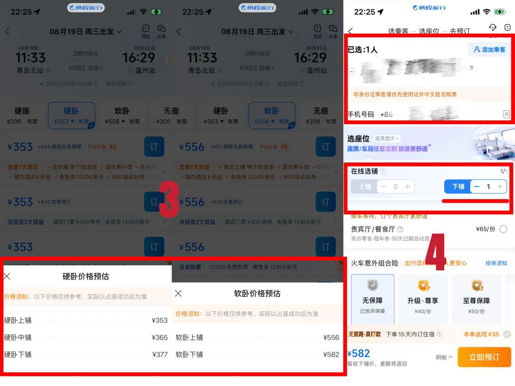 ตู้นอนแบบนุ่ม vs ตู้นอนแบบแข็งบนรถไฟจีน เลือกแบบไหนดี? | Trip.com