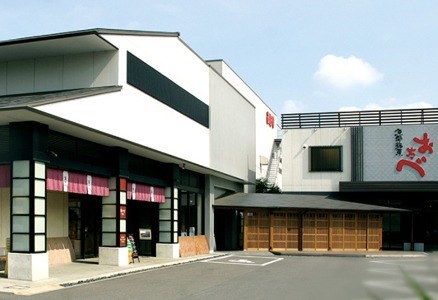 生八橋 OTABE 本館