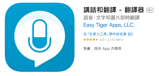 韓文翻譯 App | 講話和翻譯 - 翻譯器