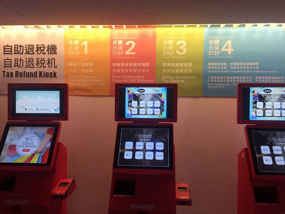 วิธีการทำ tax refund ไต้หวัน