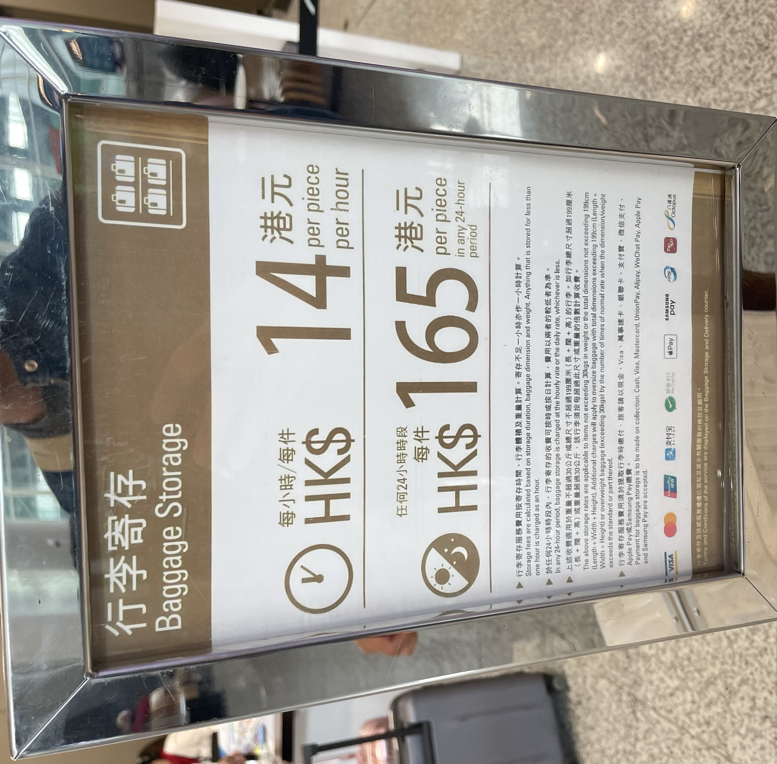 香港機場行李寄放